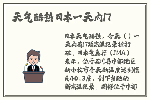 China篮球体育飞机推特
